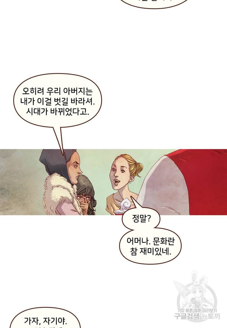 미즈 마블 1화 13