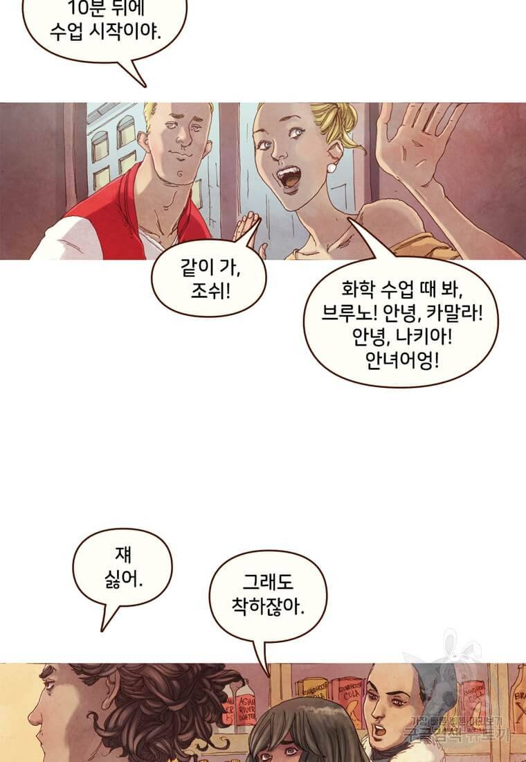 미즈 마블 1화 14