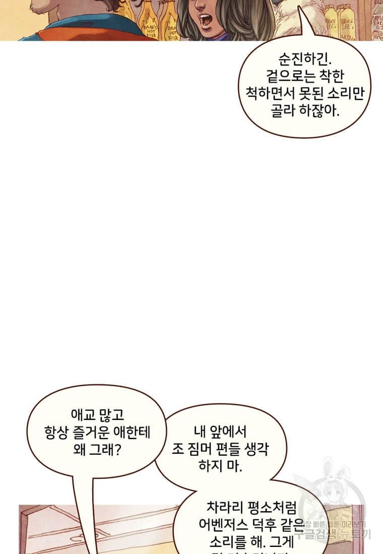 미즈 마블 1화 15