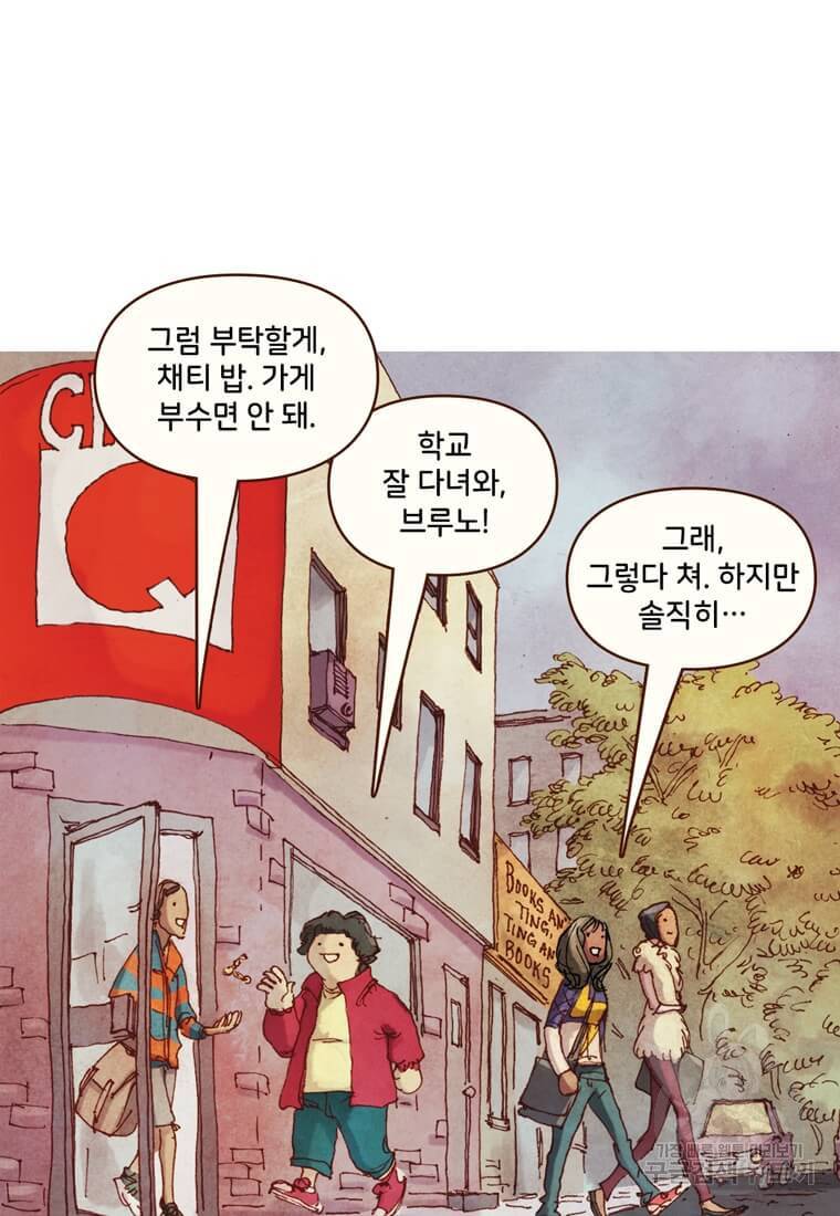 미즈 마블 1화 17