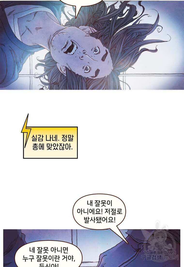 미즈 마블 6화 3