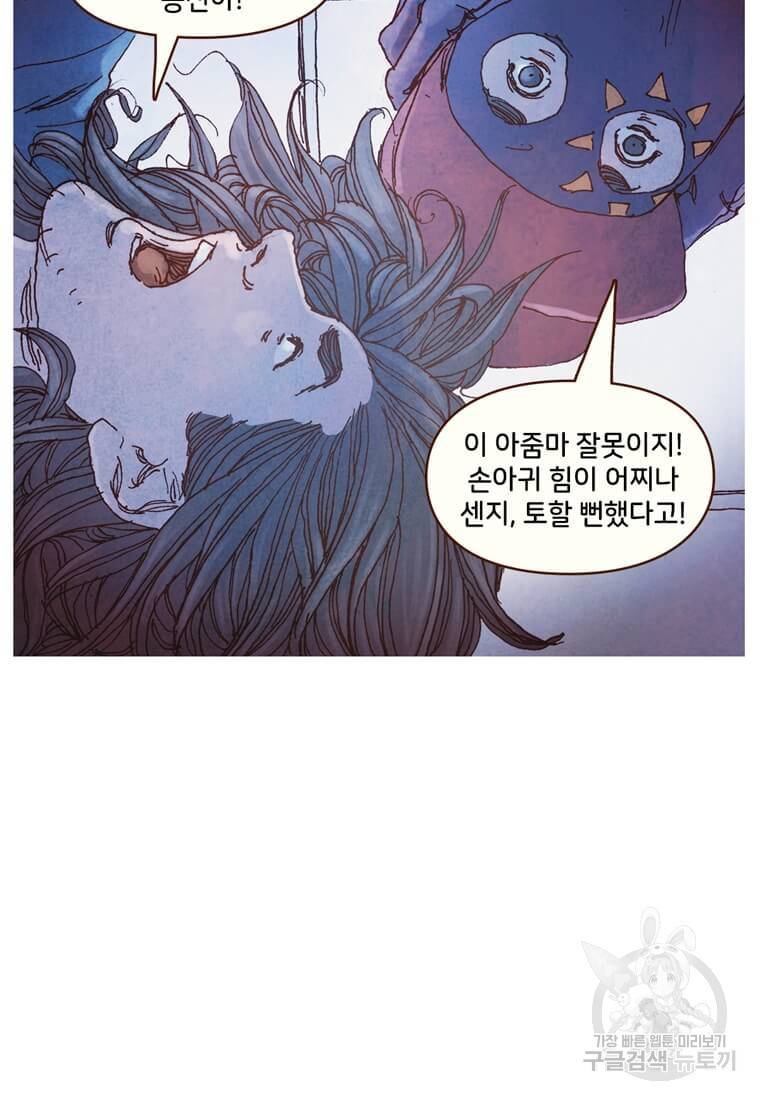 미즈 마블 6화 4