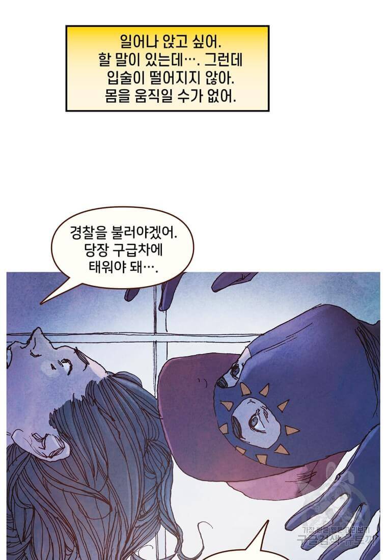 미즈 마블 6화 5