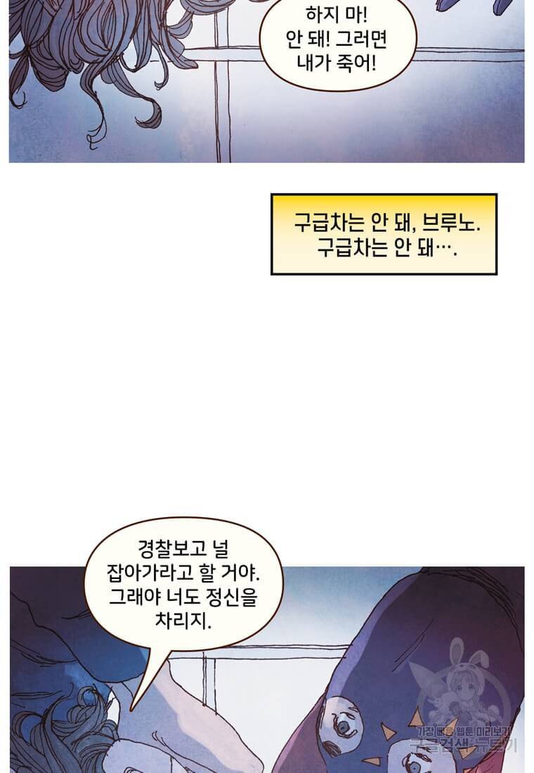 미즈 마블 6화 6