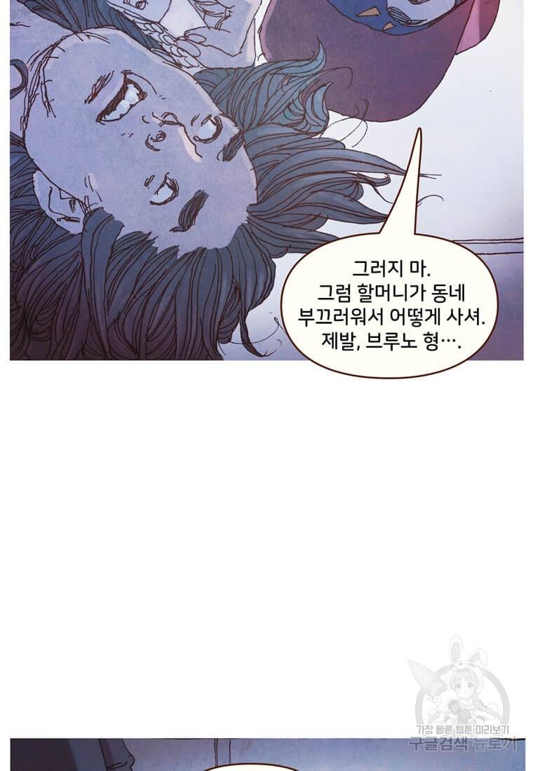미즈 마블 6화 7