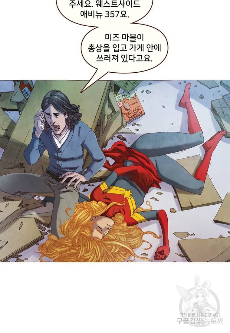 미즈 마블 6화 9
