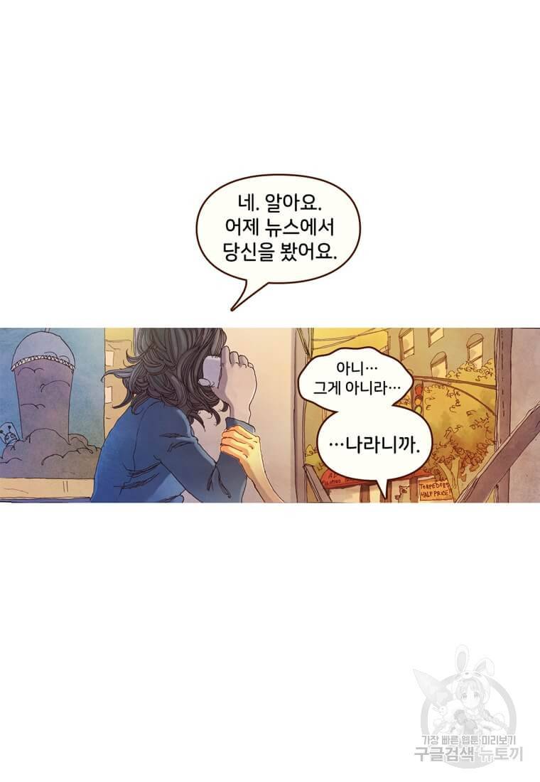미즈 마블 6화 12