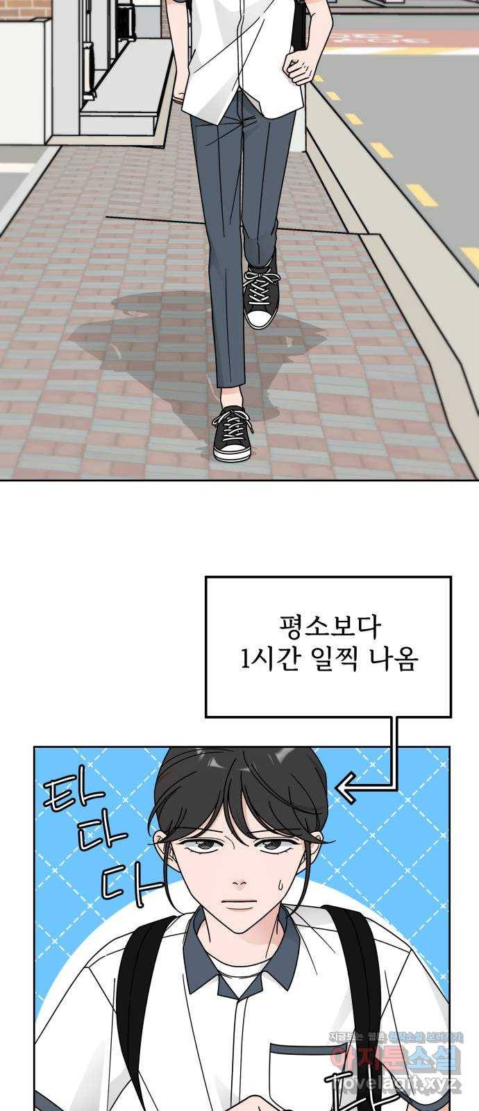 사랑의 헌옷수거함 47화 9