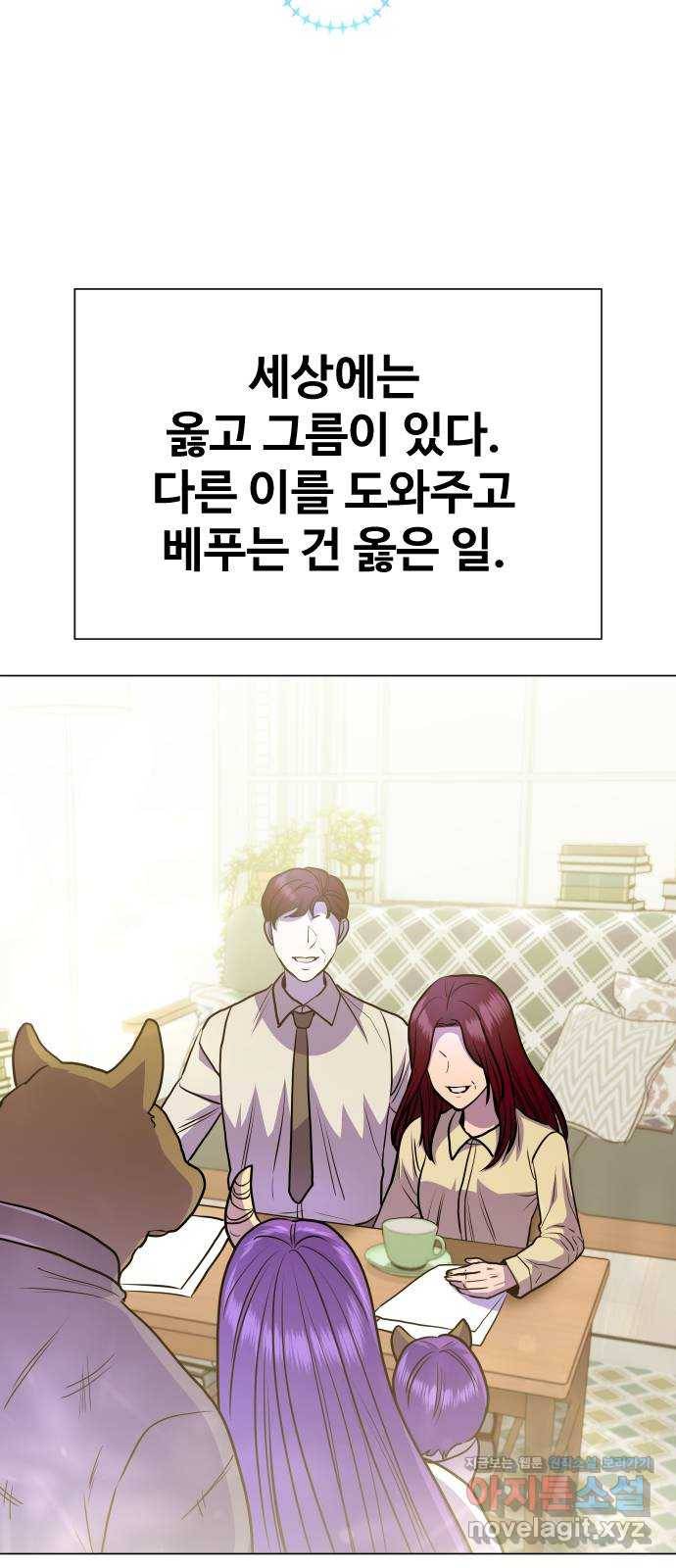 오로지 오로라 70화- 짐승과 악몽 4