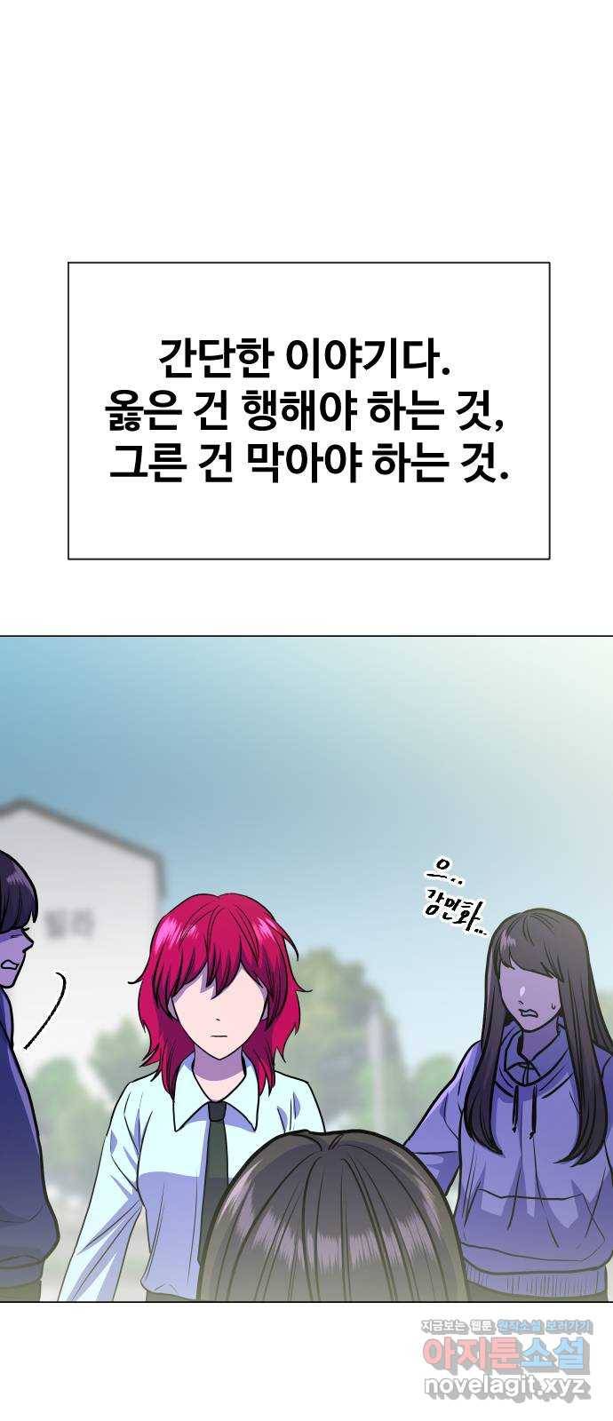 오로지 오로라 70화- 짐승과 악몽 6