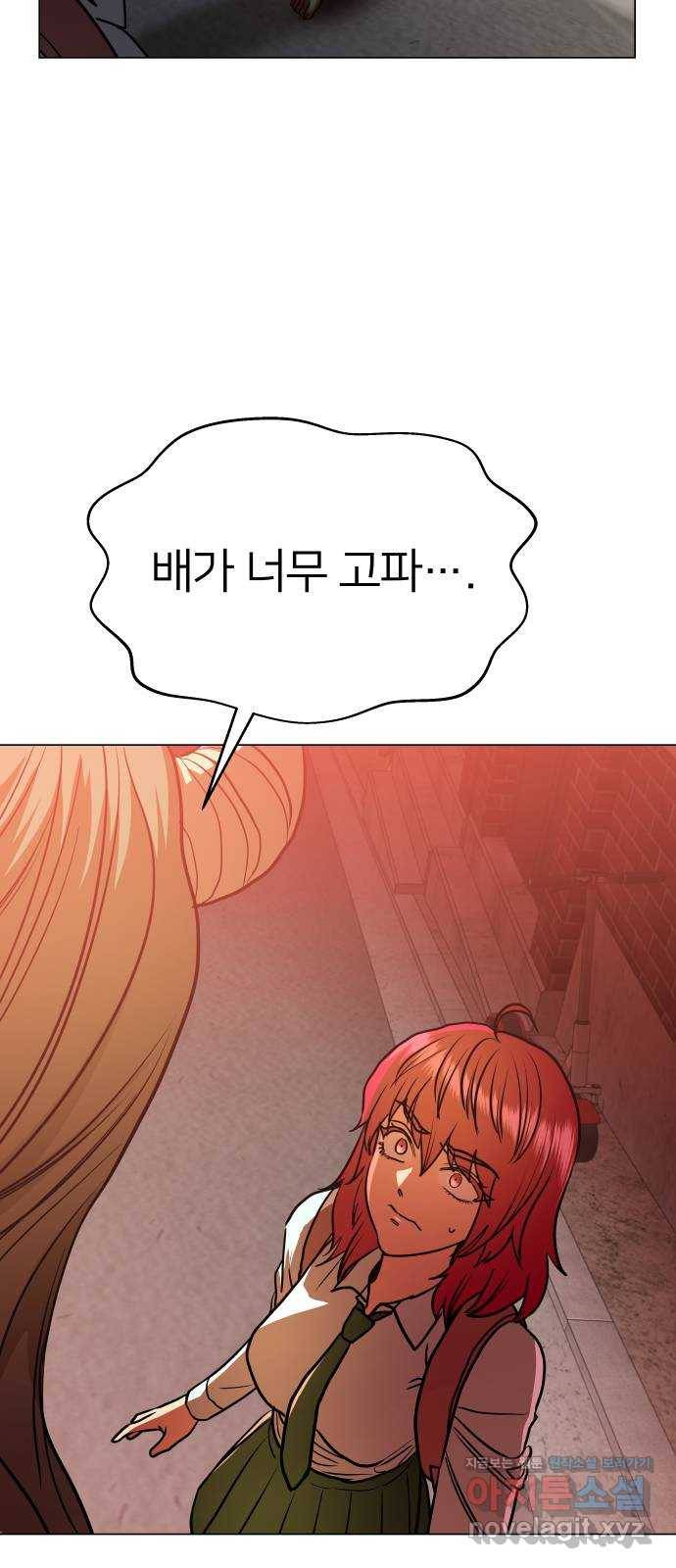 오로지 오로라 70화- 짐승과 악몽 15