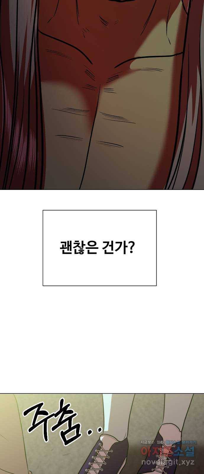 오로지 오로라 70화- 짐승과 악몽 17