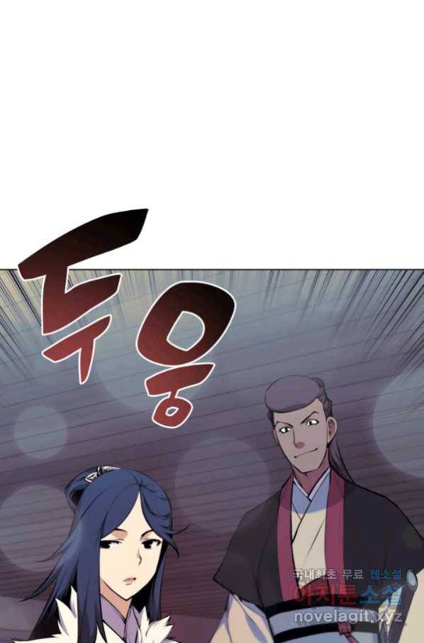 학사검전 20화 1
