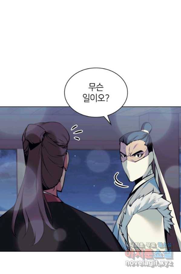 학사검전 20화 6