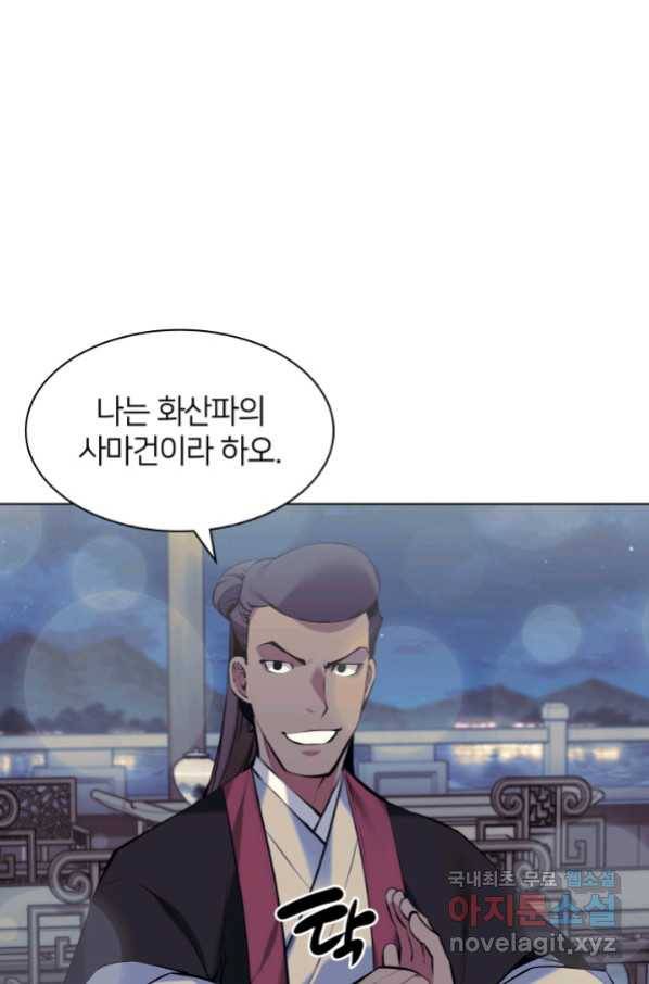 학사검전 20화 7