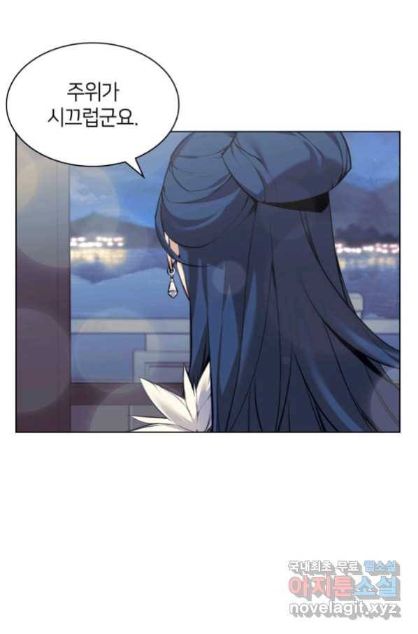 학사검전 20화 10