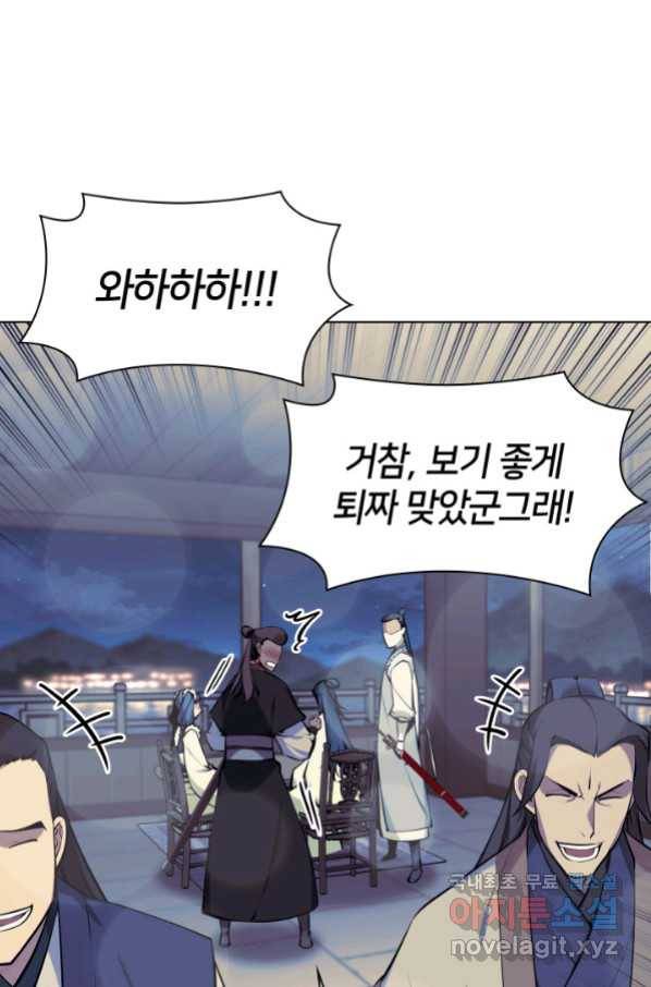 학사검전 20화 11