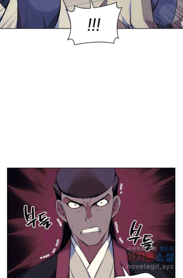 학사검전 20화 12