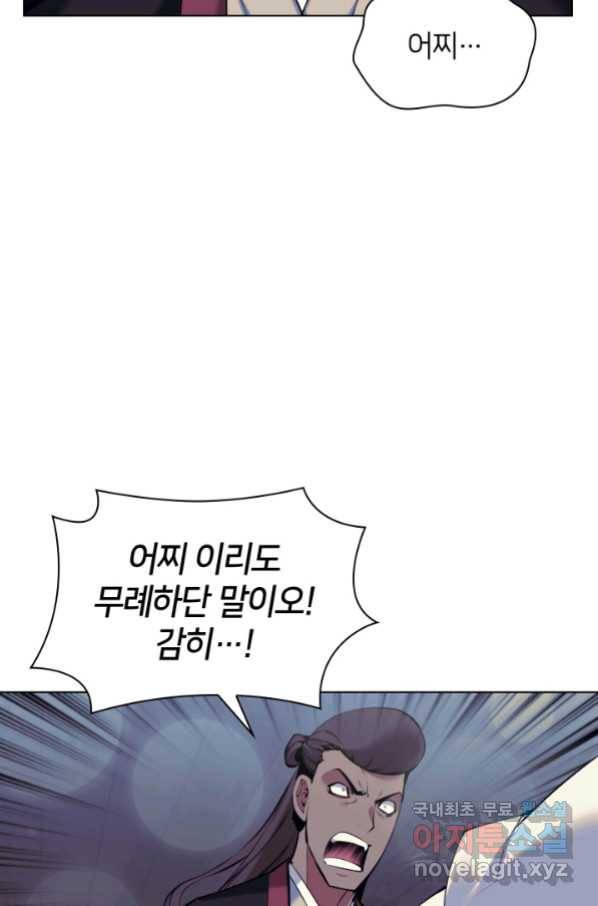 학사검전 20화 13