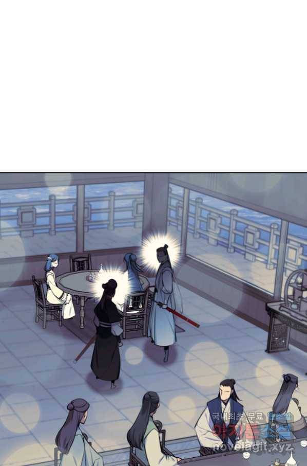 학사검전 20화 20