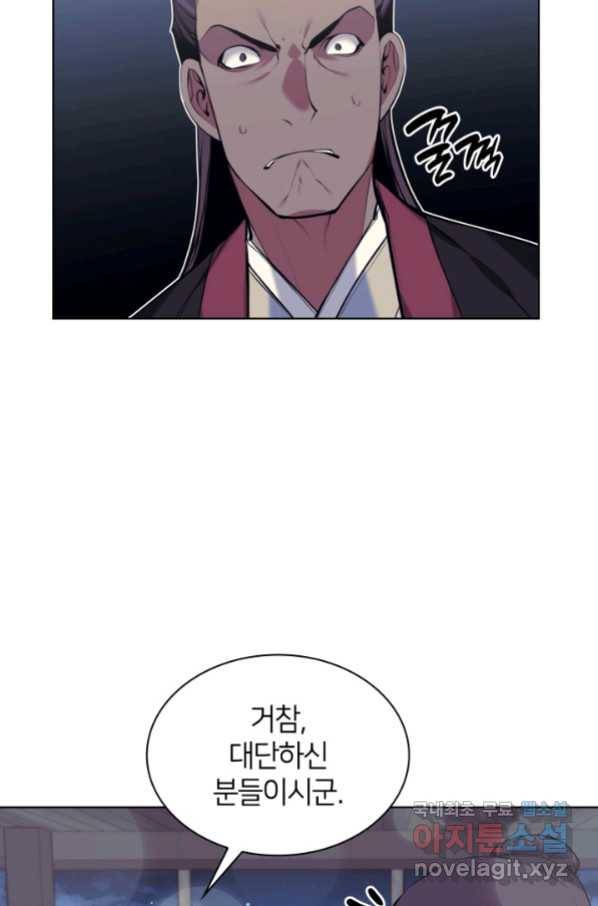 학사검전 20화 23