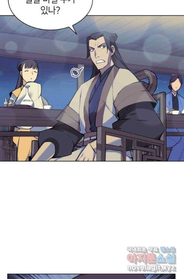 학사검전 20화 25