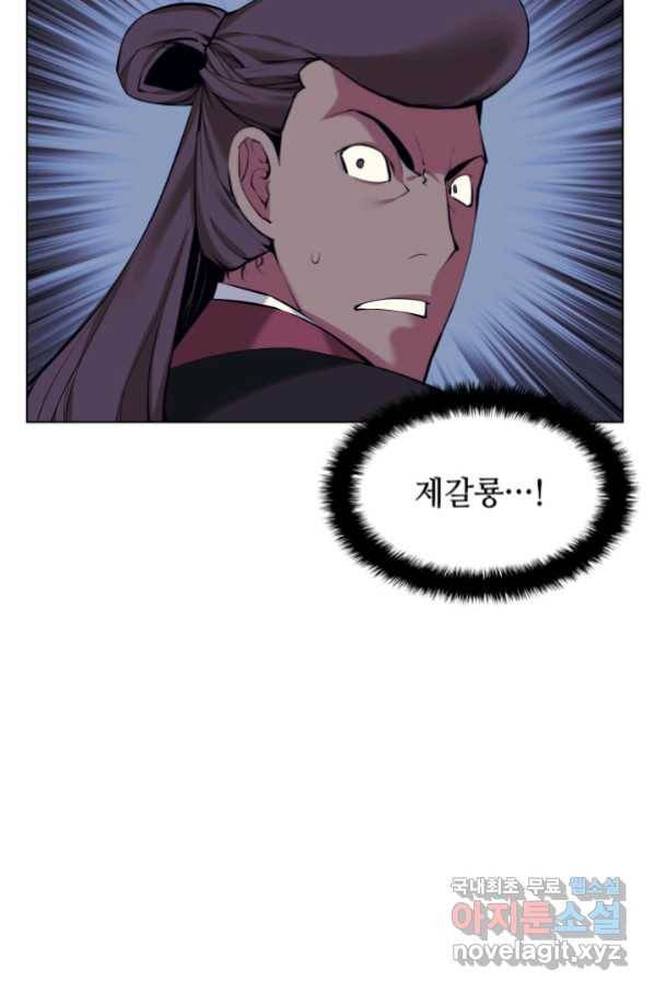 학사검전 20화 26