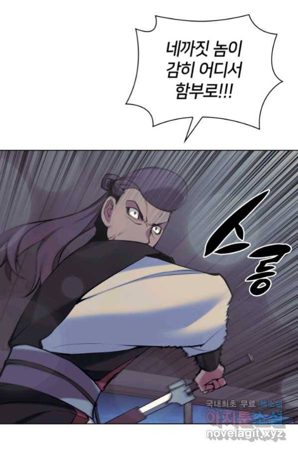 학사검전 20화 31