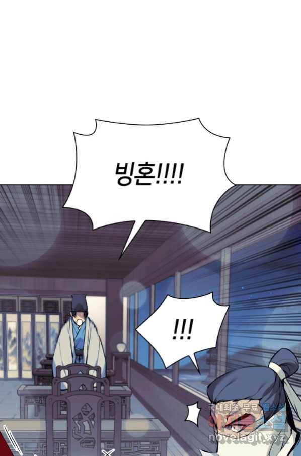 학사검전 20화 33