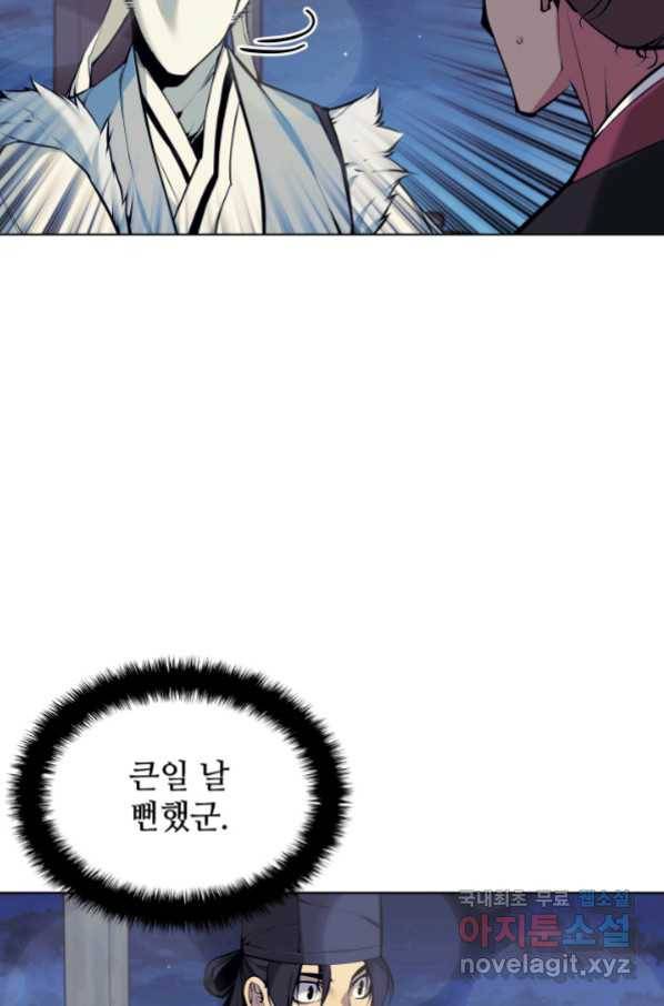 학사검전 20화 35