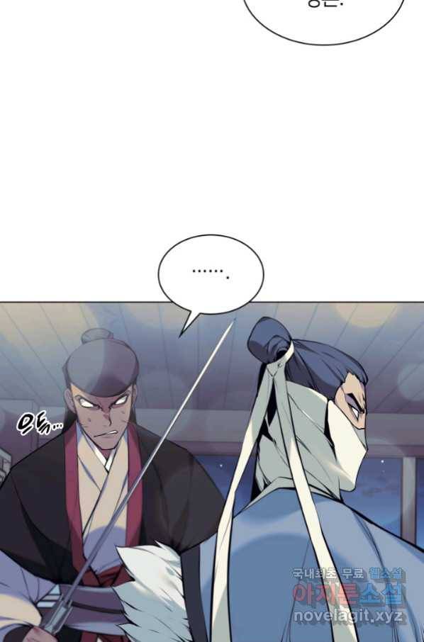 학사검전 20화 39