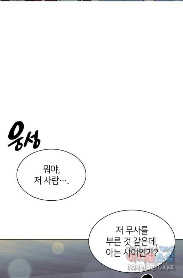 학사검전 20화 40