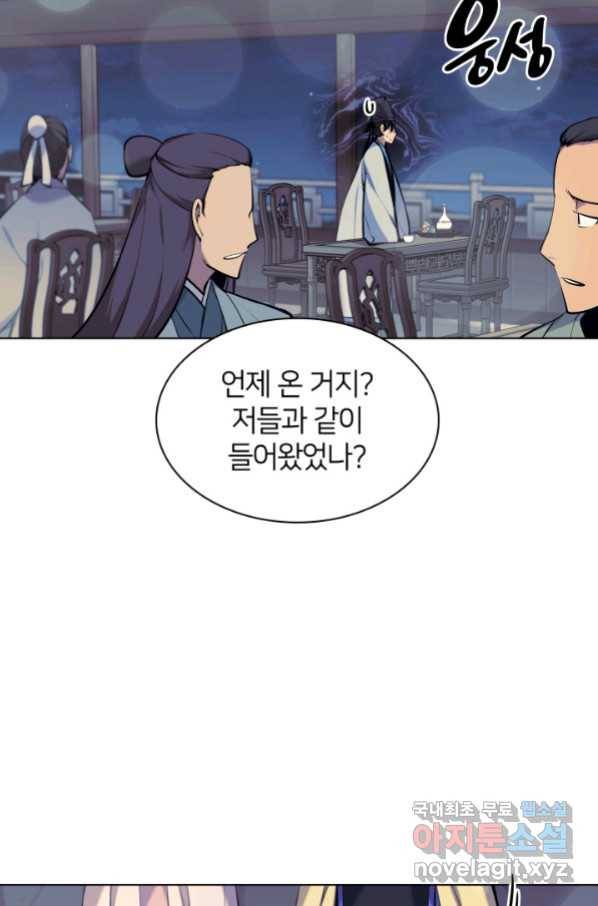 학사검전 20화 41