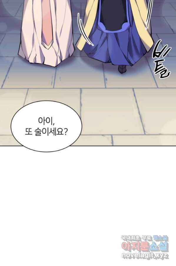 학사검전 20화 42