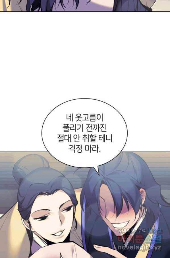 학사검전 20화 44