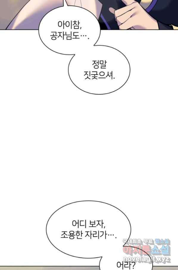 학사검전 20화 45