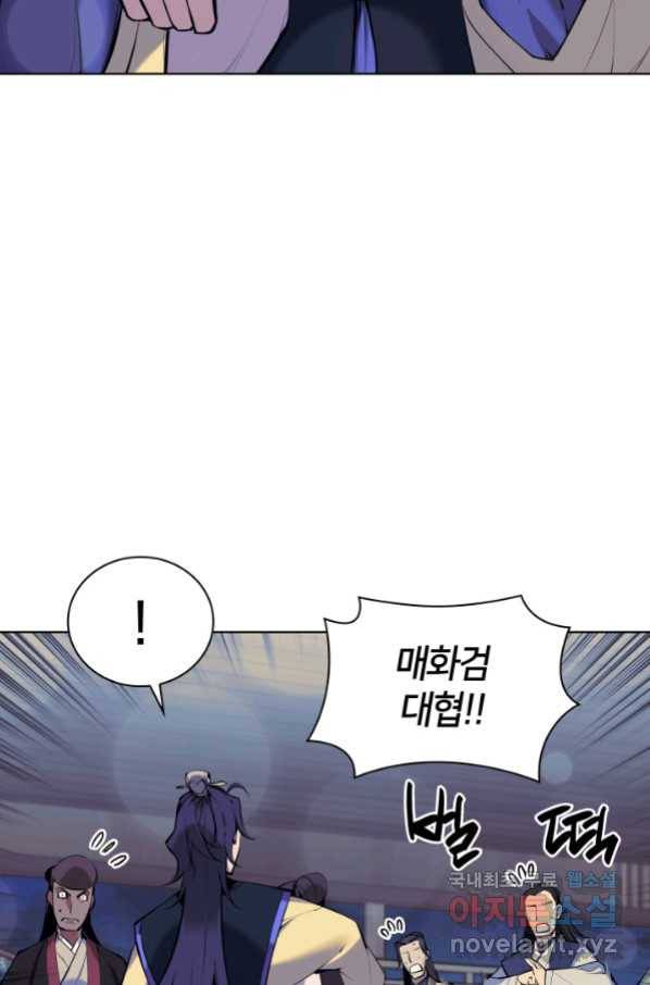 학사검전 20화 48