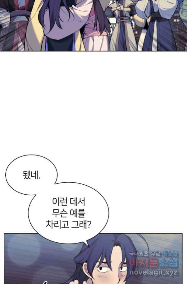 학사검전 20화 49