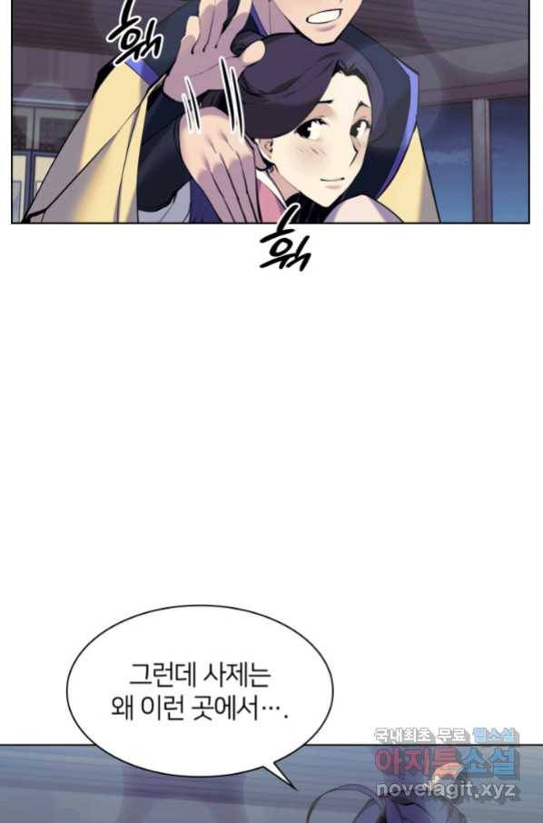 학사검전 20화 50