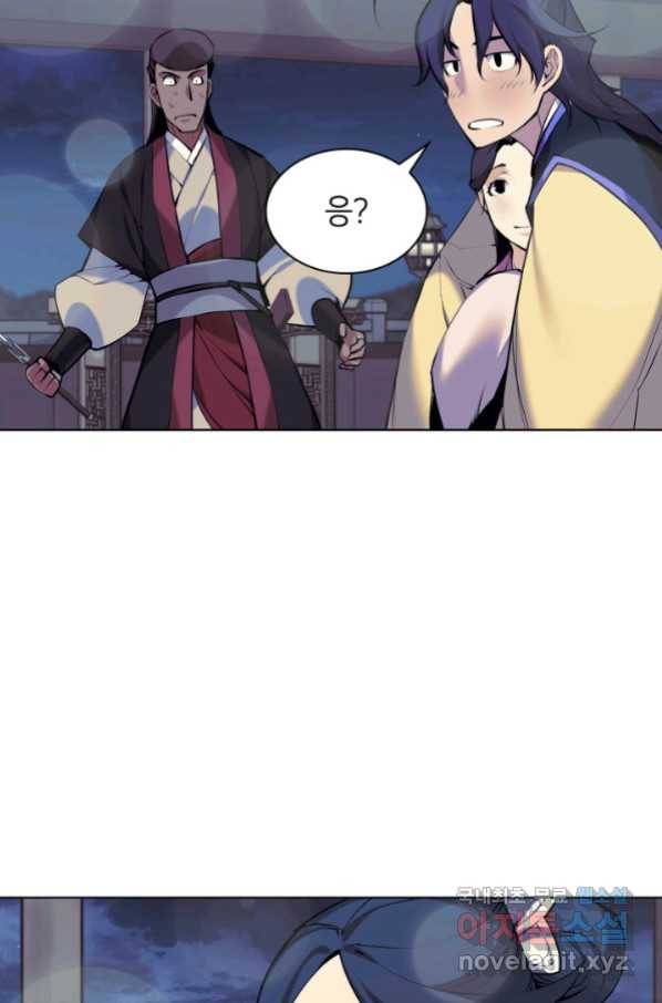 학사검전 20화 51