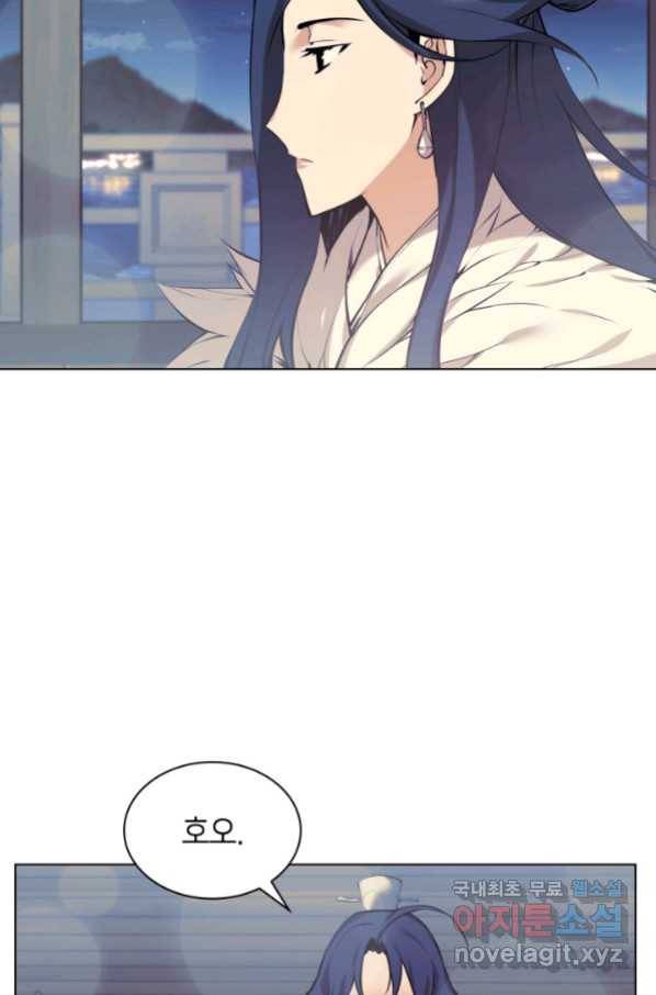 학사검전 20화 52