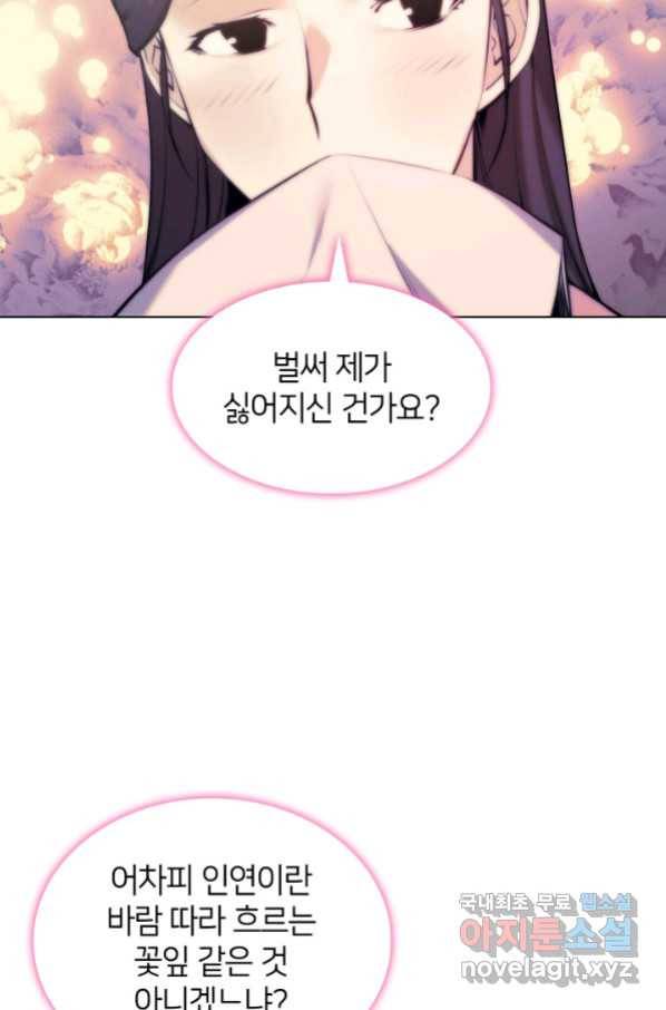 학사검전 20화 54