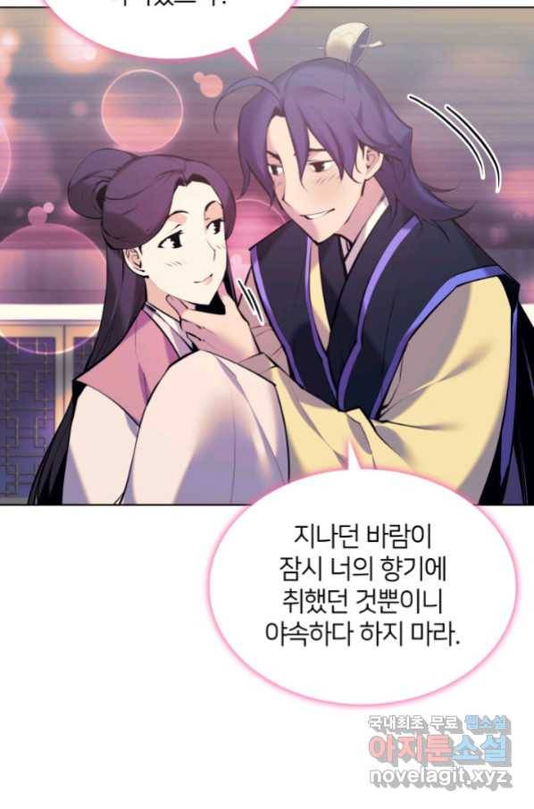 학사검전 20화 55