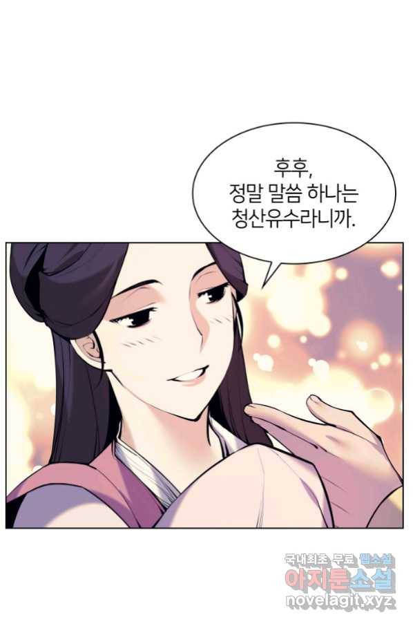 학사검전 20화 56