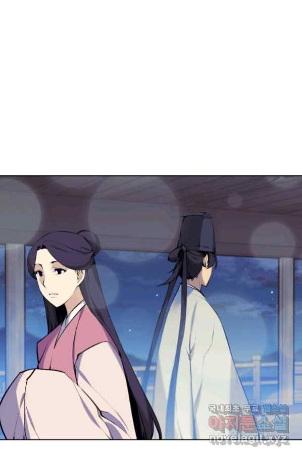 학사검전 20화 58