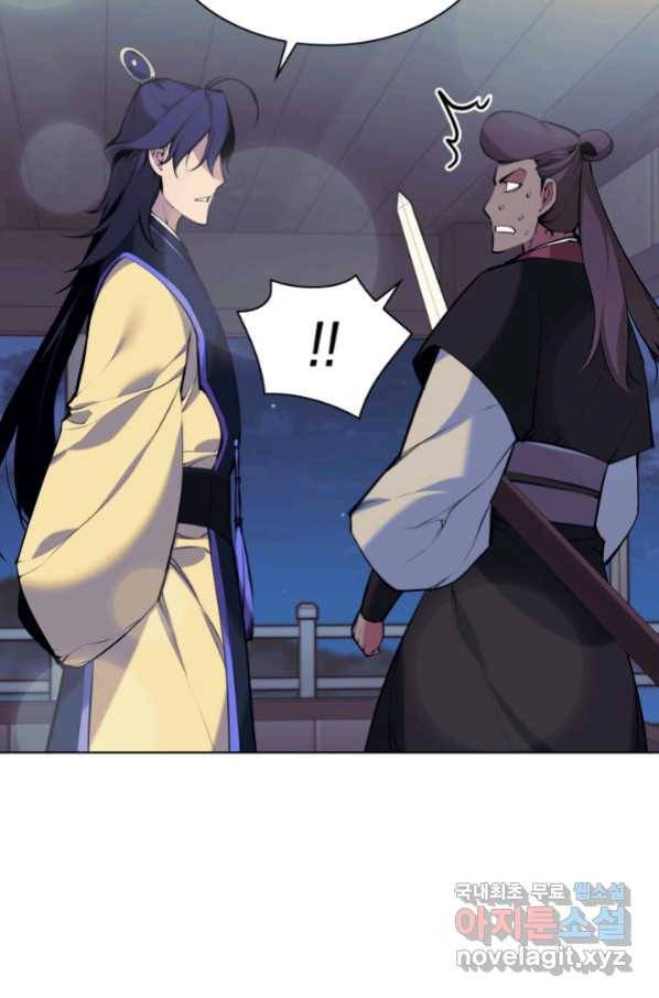 학사검전 20화 62