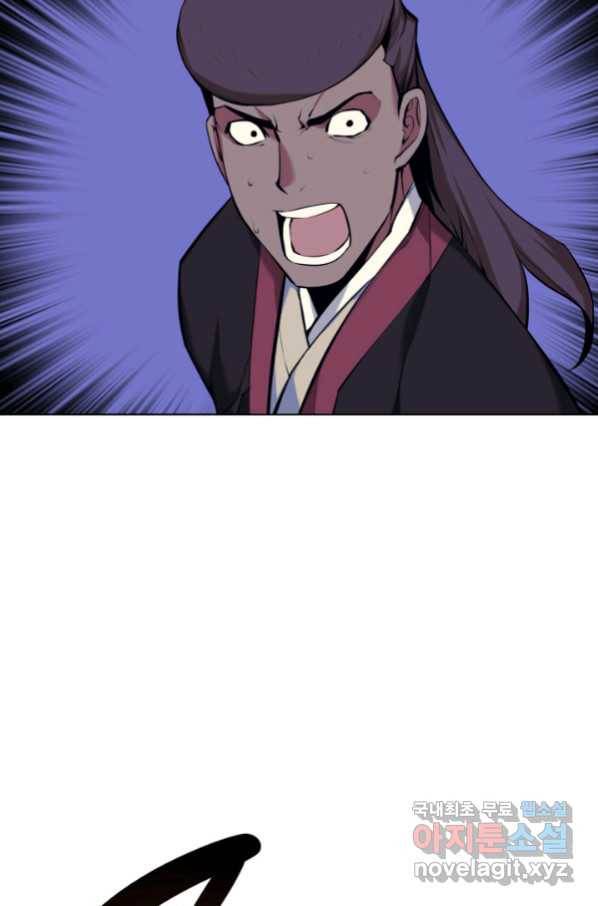 학사검전 20화 66