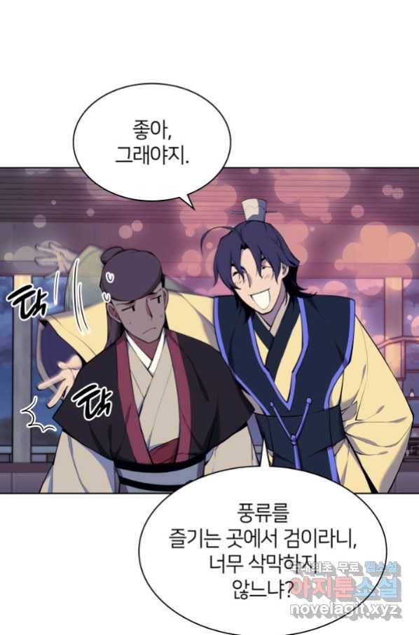 학사검전 20화 69