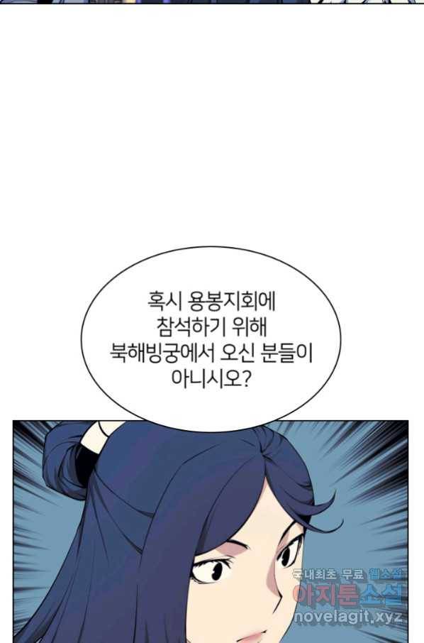 학사검전 20화 71