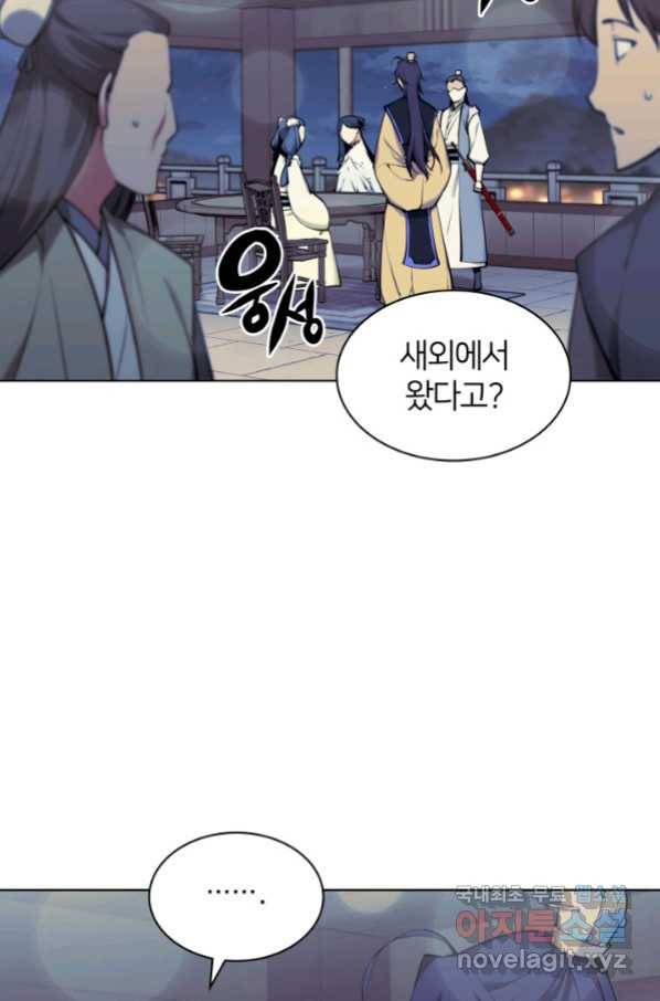 학사검전 20화 73